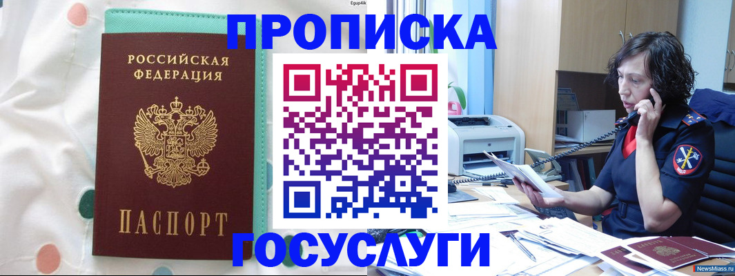 прописка паспорт в Вельске