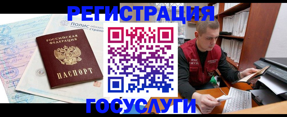 временная регистрация гарантия в Вельске